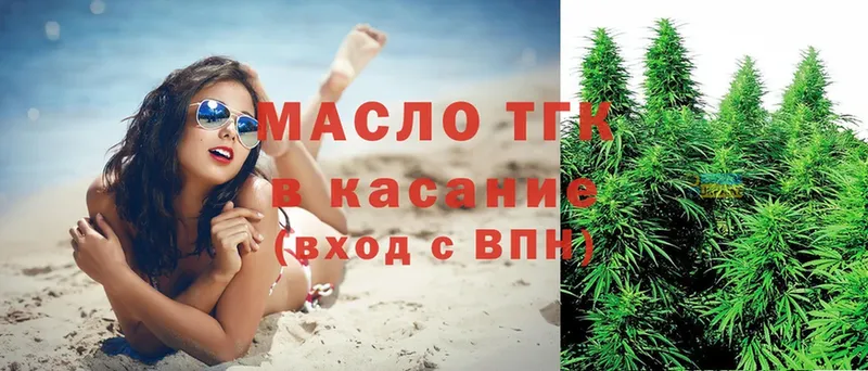 ТГК жижа  Златоуст 